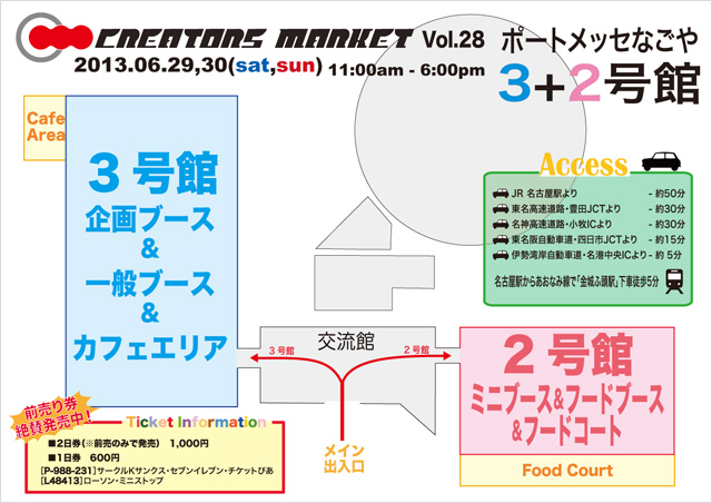 クリマvol.28 会場マップ