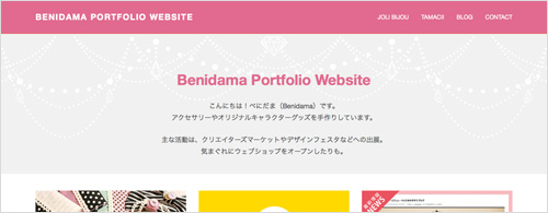 Benidama Portfolio Website