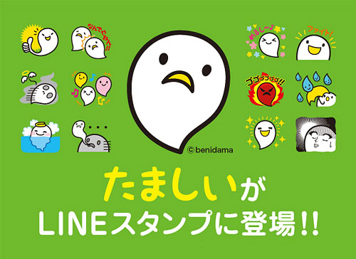 LINEスタンプ　たましい