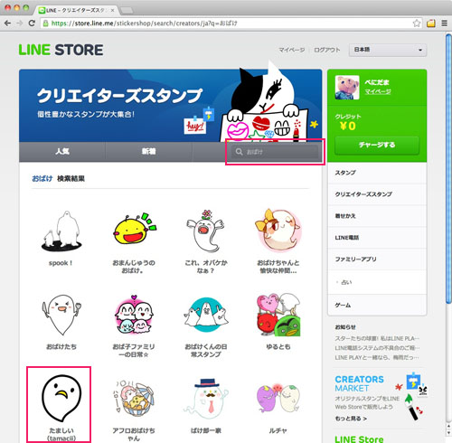 lineスタンプ