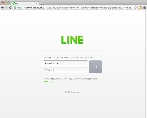 lineスタンプ