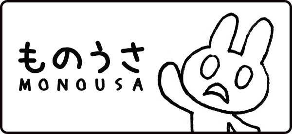 ものうさ（MONOUSA）