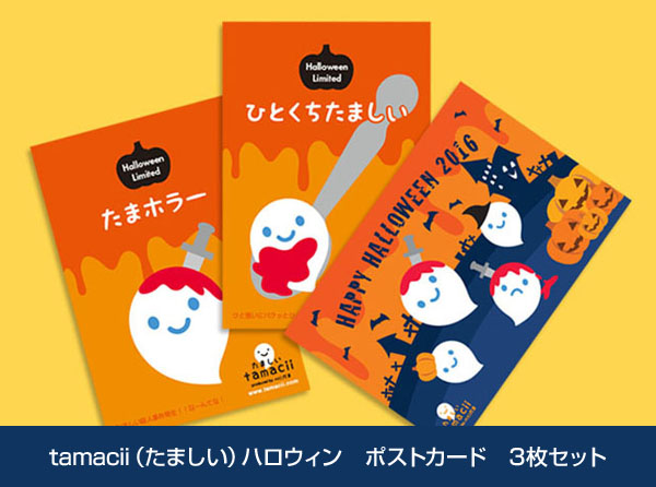 halloween tamacii minne benidama joli bijou ポストカード