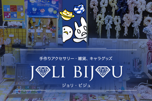 JOLI BIJOU ジョリビジュ アクセサリー クリマ