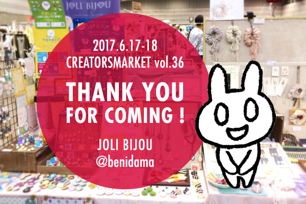 JOLI BIJOU クリマ ものうさ