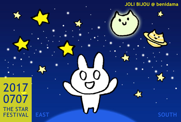 七夕 ものうさ monousa ぷらにゃ planya joli bijou ジョリビジュ べにだま